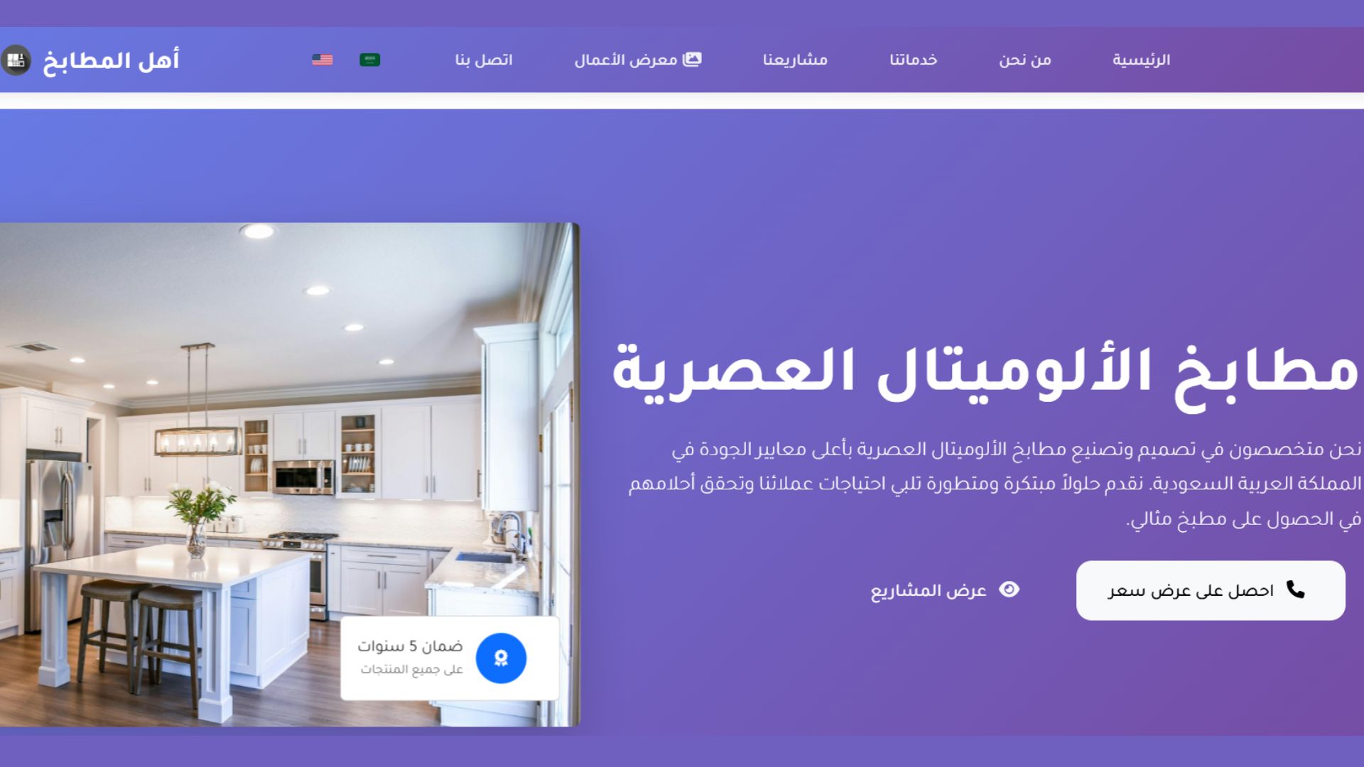 أهل المطابخ