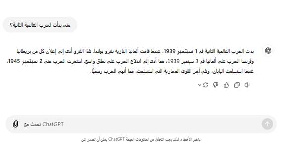 الحرب العالمية