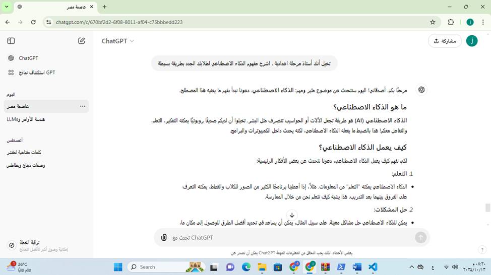 استاذ مرحلة اعدادية