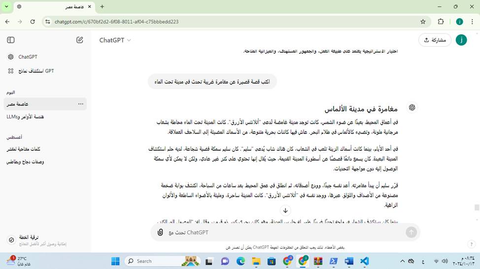 اكتب قصة قصيرة