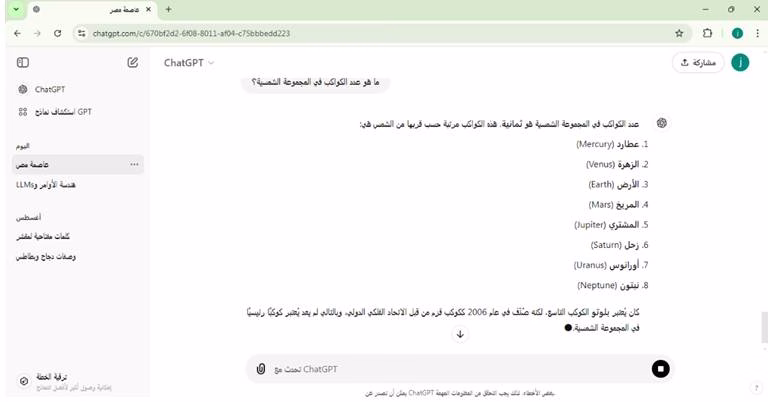 المجموعة الشمسية