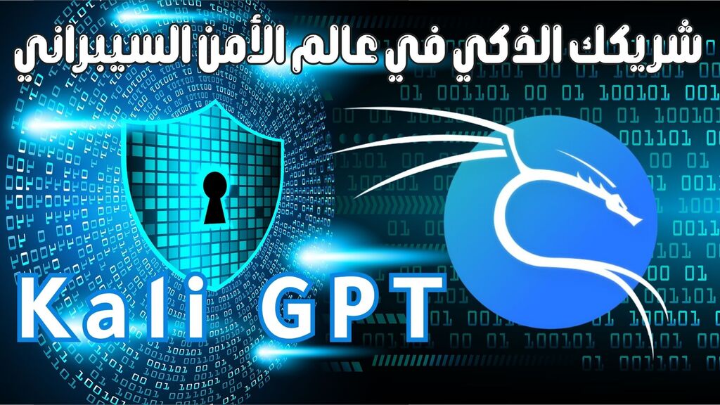 Kali GPT